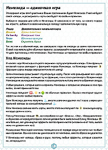 Galda spēle - Bezgalības lauskas